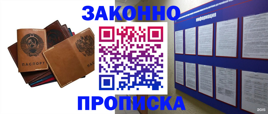 прописка паспорт в Кремёнках