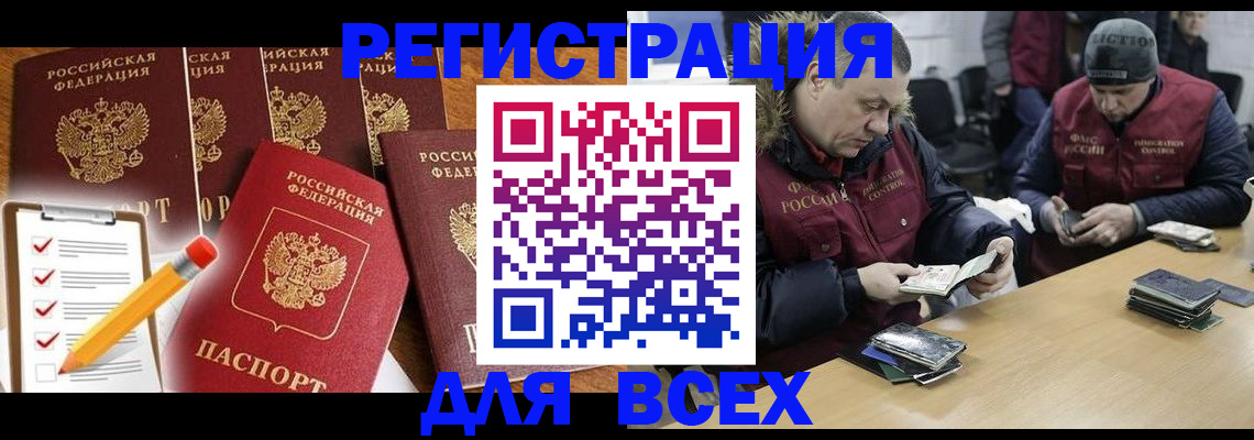 временная регистрация недорого в Кремёнках