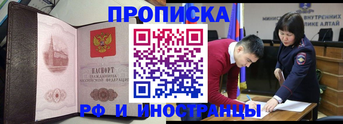 временная регистрация в квартире в Кремёнках