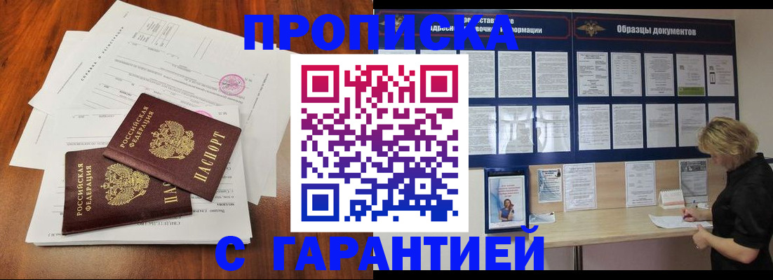 прописка для школы в Кремёнках