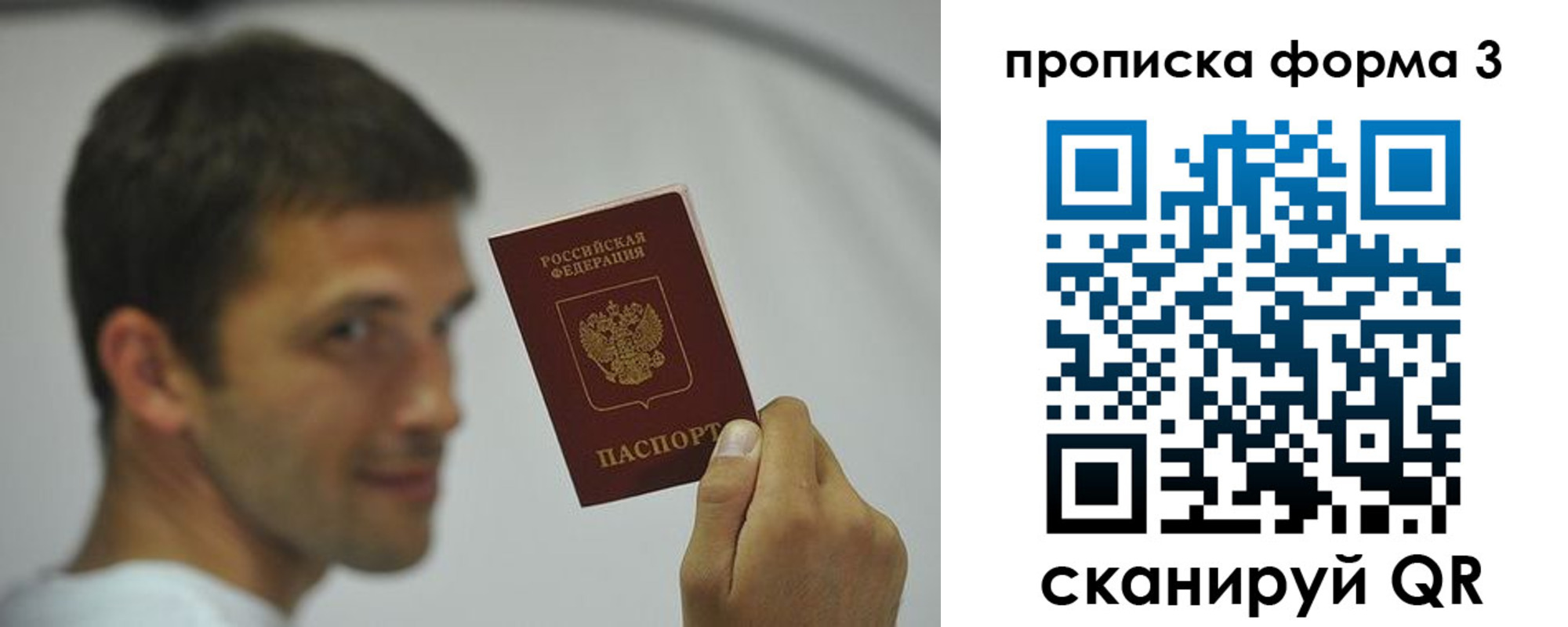 прописка для кредита в Кремёнках