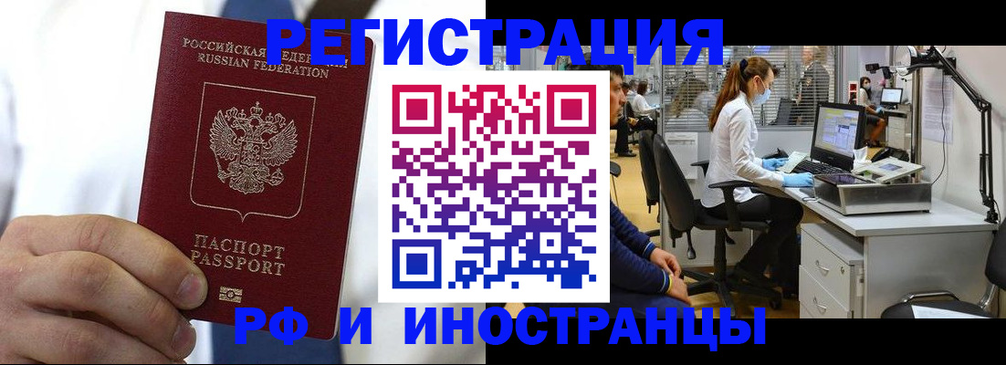 прописка от собственника в Кремёнках