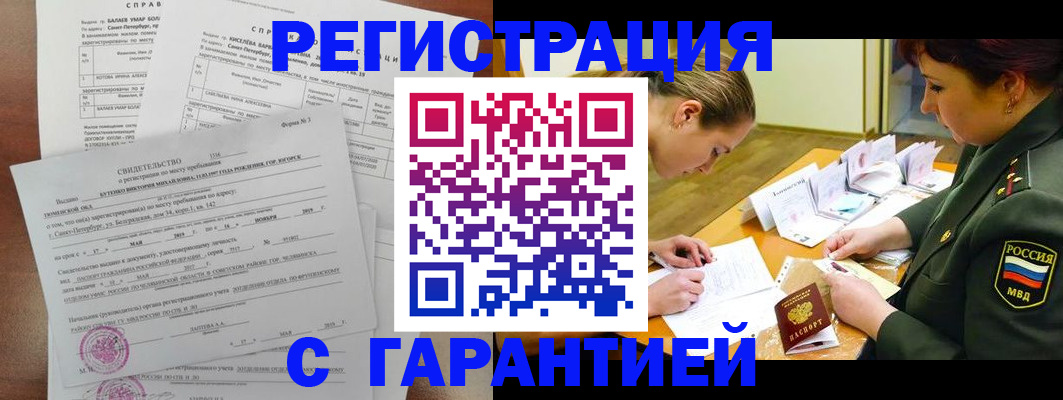 временная регистрация в квартире в Кремёнках