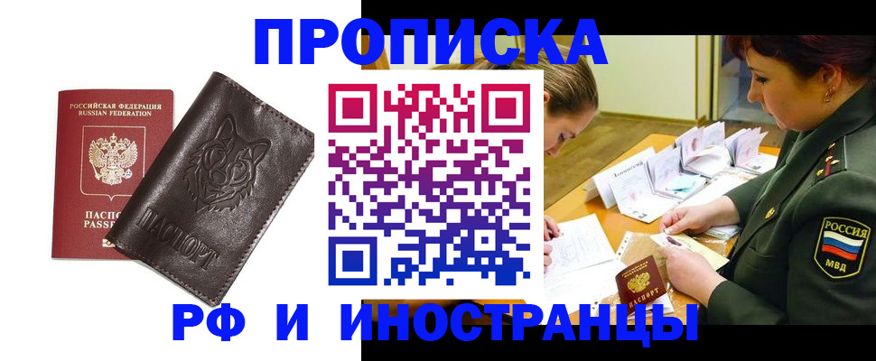 прописка гарантия в Кремёнках