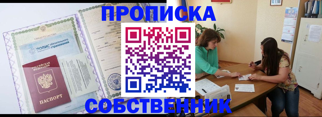 временная регистрация 2025 в Кремёнках